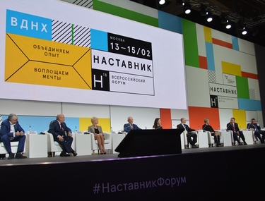 &laquo;Наставник 2018&raquo;. В Москве представили лучшие проекты и практики наставничества