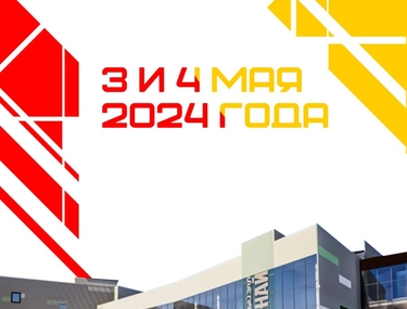 Тайминг финала &laquo;ИКаР&raquo; 2023/2024 гг.