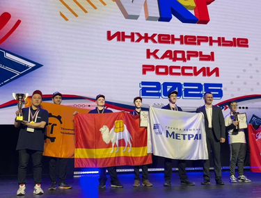В рамках реализации кадровой стратегии &laquo;Метран&raquo; принял участие в конкурсе &laquo;ИКаР&raquo;