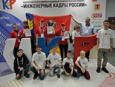 &laquo;Конкурс &laquo;Инженерные кадры России&raquo; &mdash; стартовая площадка для будущих конструкторов и инженеров!..&raquo;