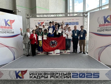 &laquo;Конкурс &laquo;Инженерные кадры России&raquo; &mdash; стартовая площадка для будущих конструкторов и инженеров!..&raquo;