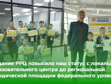 &laquo;Создание РРЦ повысило наш статус с локального образовательного центра до региональной методической площадки федерального уровня!&raquo;