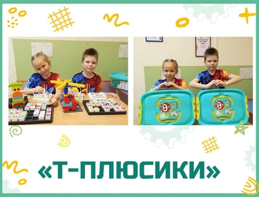 &laquo;ИКаРята&raquo; получили конструкторы от компании R:ED!