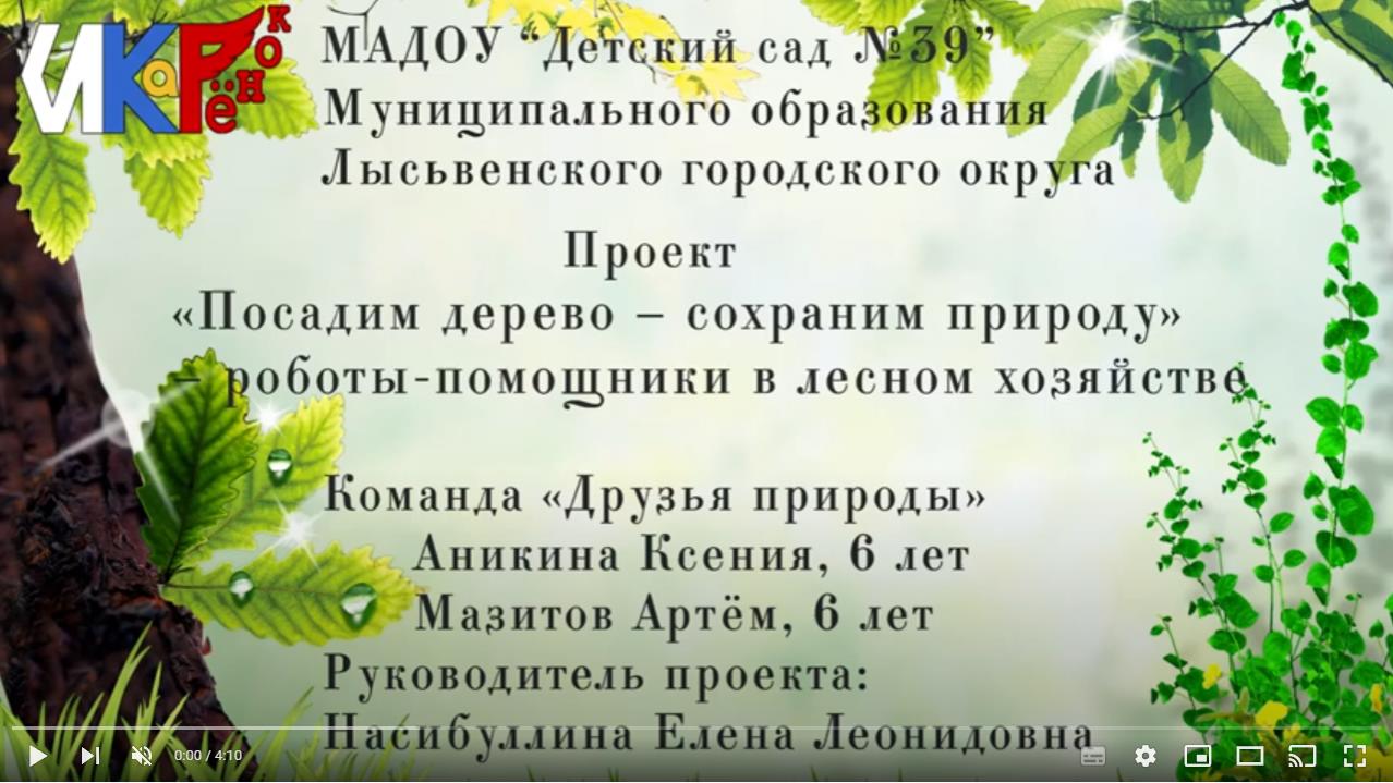Пермский край. МАДОУ «Детский сад № 39» МО «ЛГО»