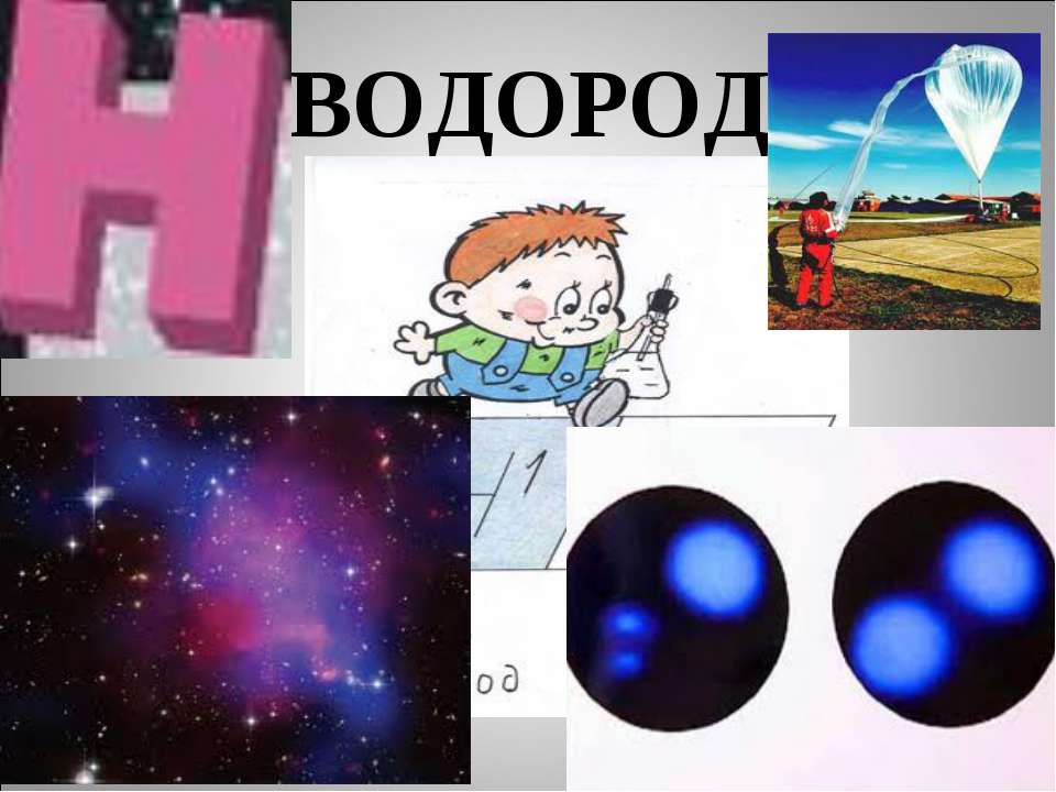 Глобальные энергетические проблемы