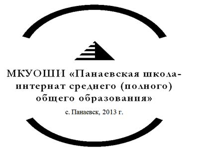 Рабочая программа по теме: &laquo;Мой первый робот, или 33 эксперимента по робототехнике&raquo;