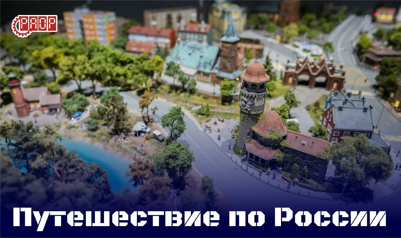 Методическая копилка: Путешествуем по России