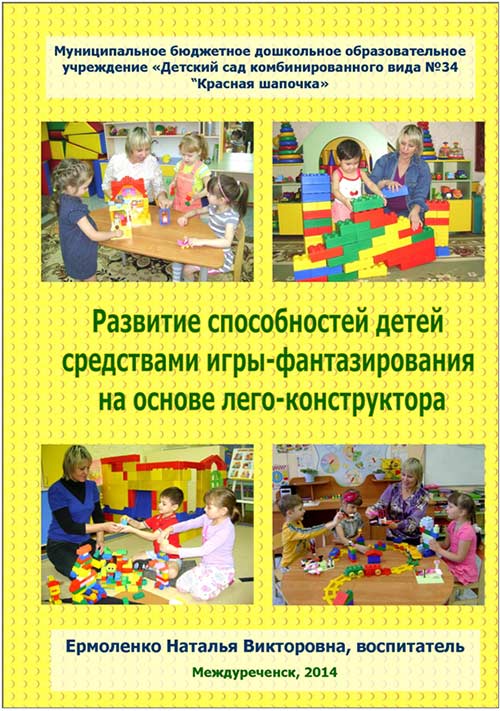 Развитие способностей детей