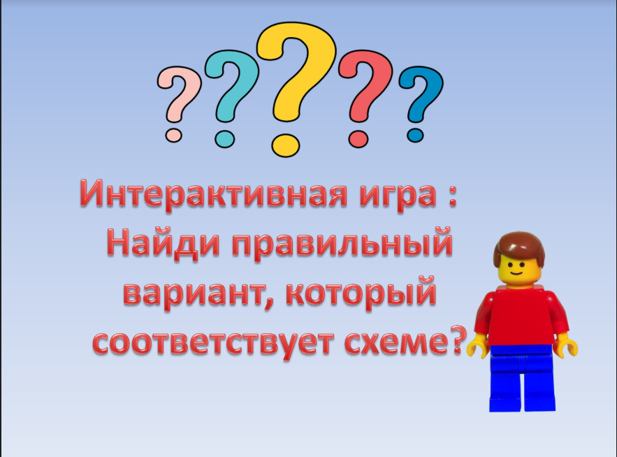 Где спрятался кубик? Увлекательная интерактивная игра для дошкольников