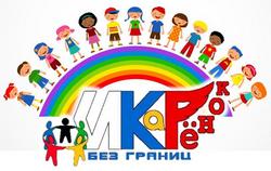 Представляем видеоработы участников конкурса &laquo;ИКаРенок без границ&raquo;