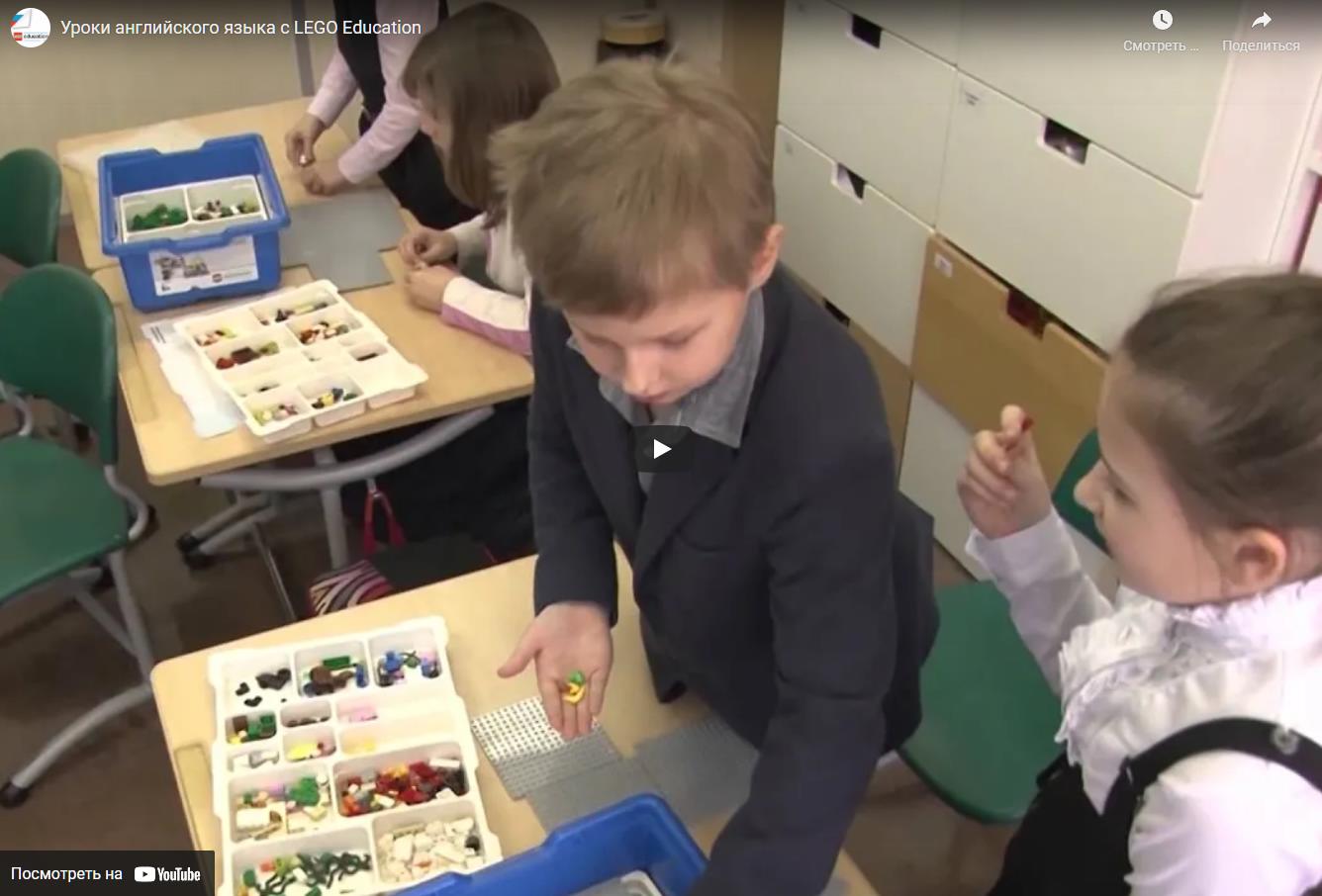 Уроки английского языка с LEGO Education