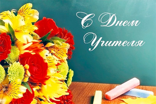 Уважаемые учителя!