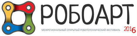  &laquo;РОБОАРТ&raquo; в Воронеже: креатив робототехников 
