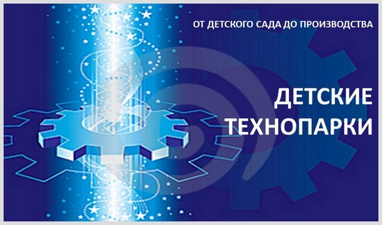  Технопарк шагает по стране! 