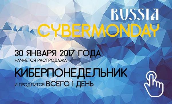 КИБЕРПОНЕДЕЛЬНИК для образовательных учреждений