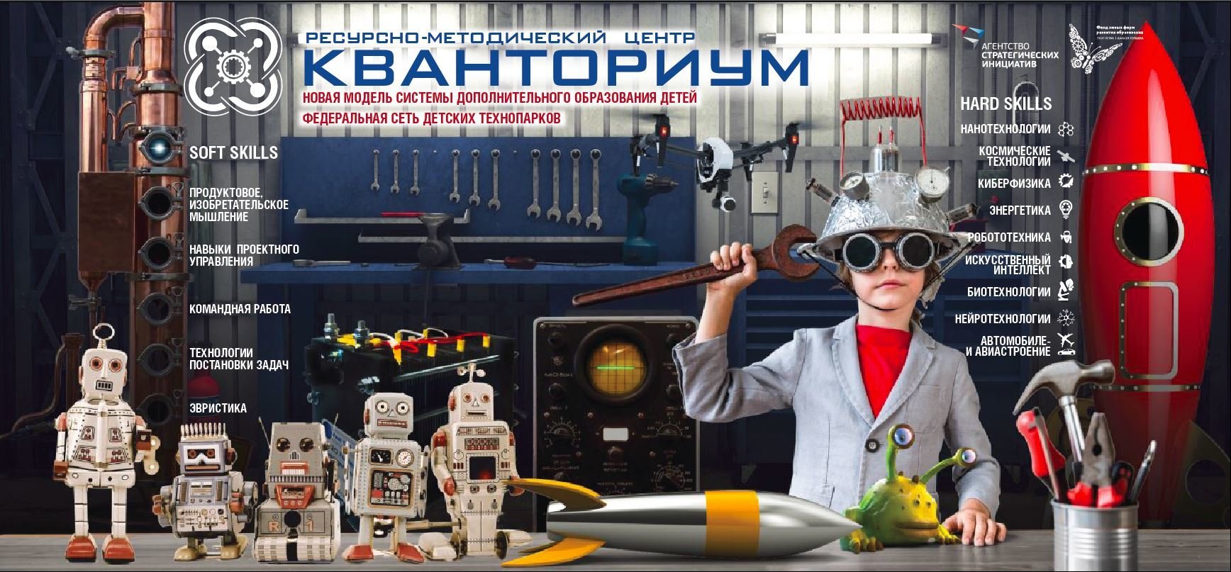 В Первоуральске откроется детский технопарк &laquo;Кванториум&raquo;