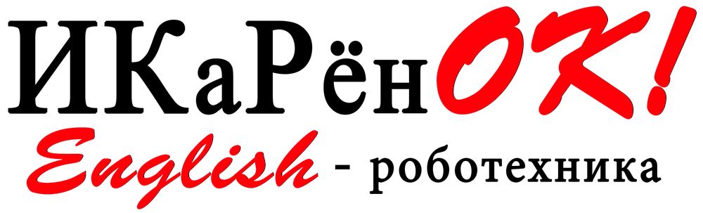 Регистрация на &laquo;ИКаРёнOk!&raquo; открыта