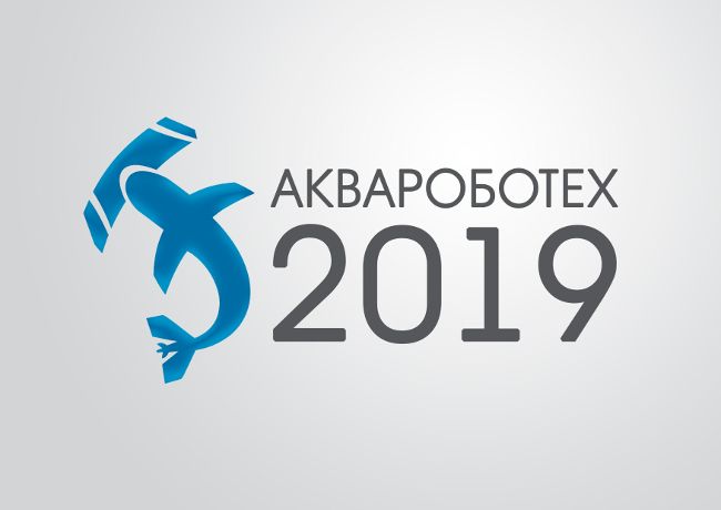 &laquo;Аквароботех-2019&raquo;. Прием заявок на соревнования по морской робототехнике открыт