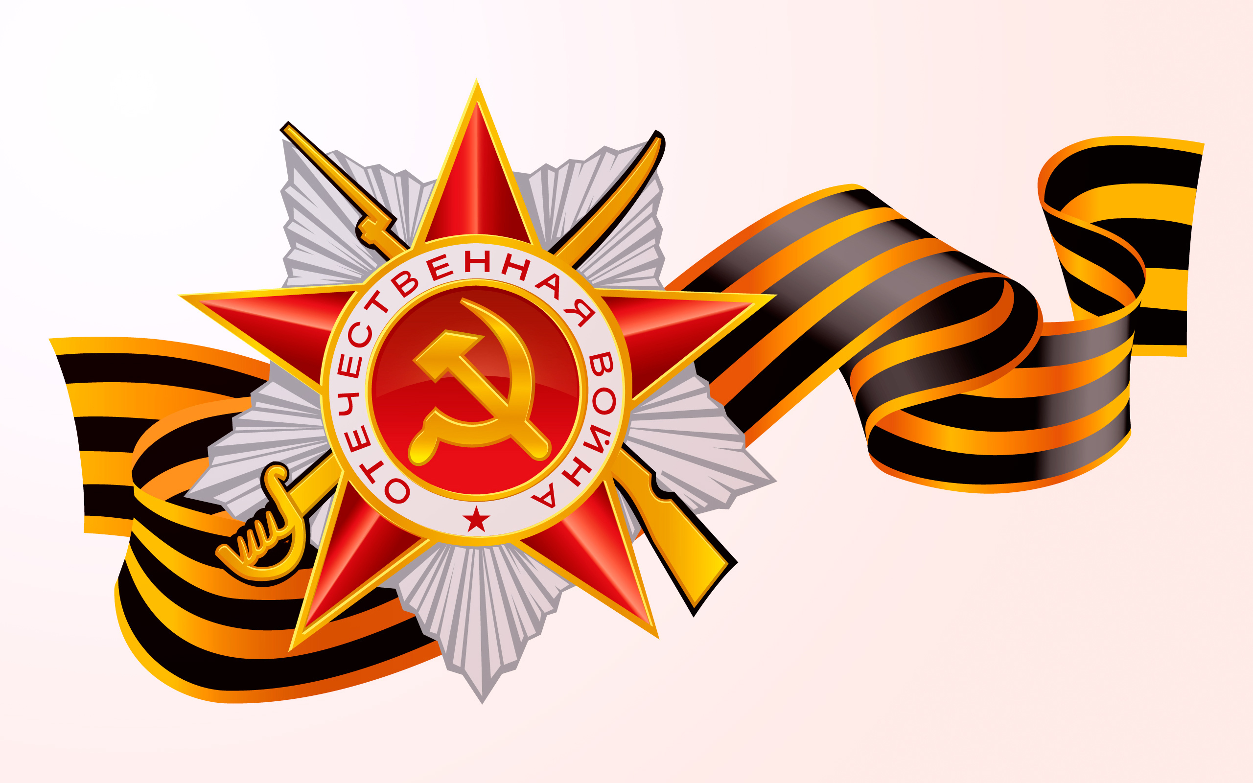 9 мая &ndash; праздник великой Победы и памяти о погибших