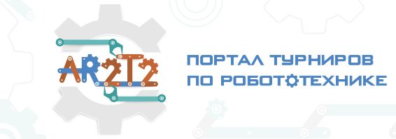 Битва роботов ждет только тебя!