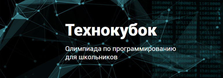 Участвуй в олимпиаде и поступи в российский вуз без экзаменов!