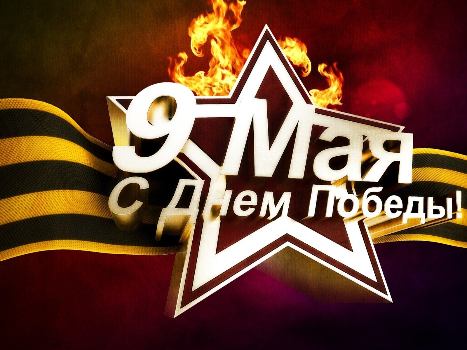 Битва за Москву. Всероссийская акция памяти в Звенигороде