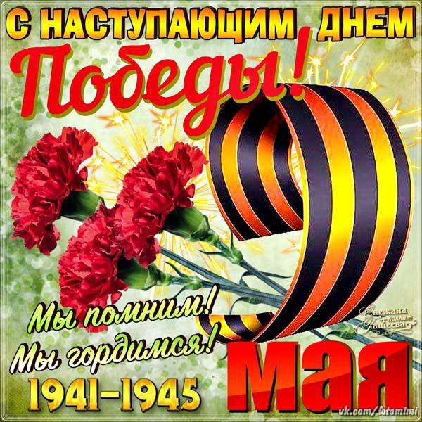Эстафету памяти подхватила Иркутская областть