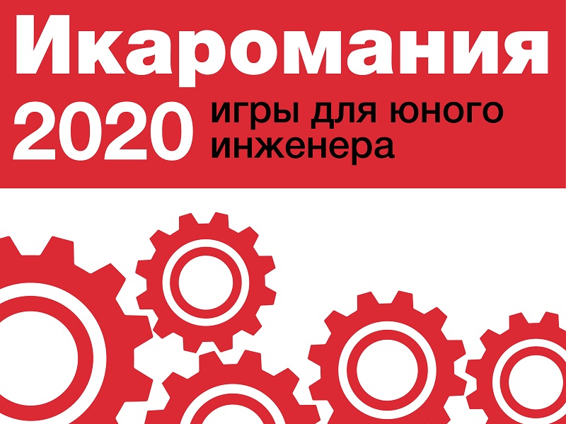 Как не сойти с ума в самоизоляции? Подборка инженерных игр для дошкольников