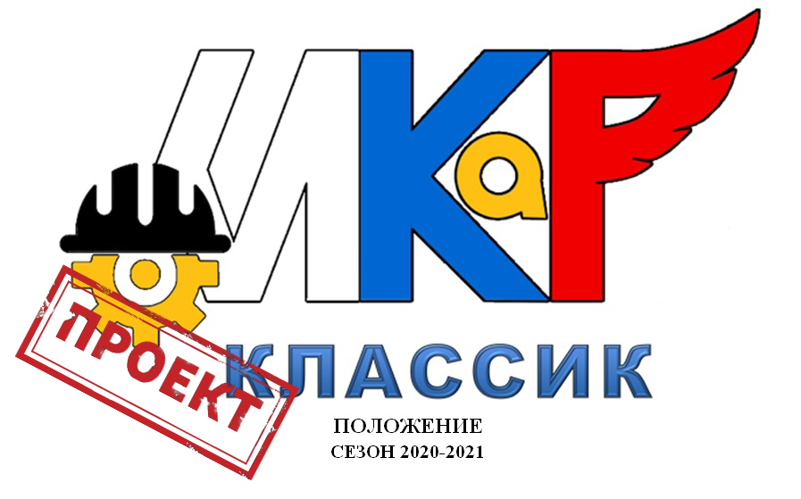 ИКаР готовится к новому соревновательному сезону!