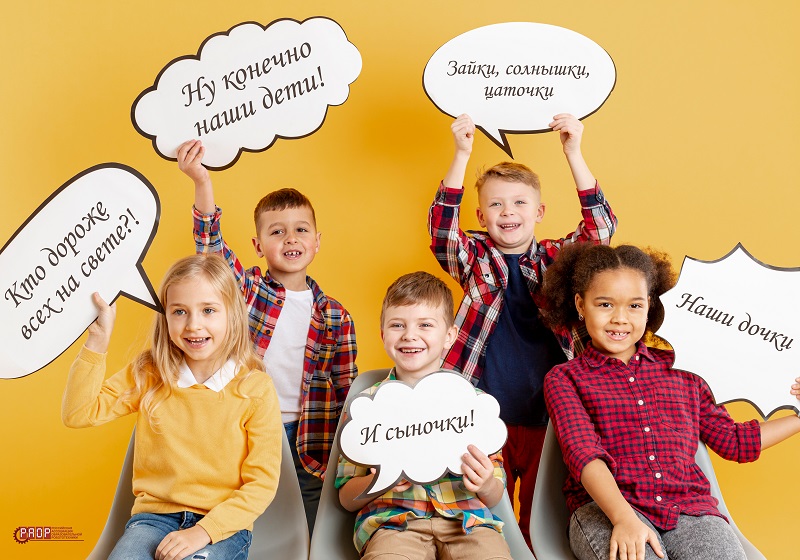 С Днем защиты детей!