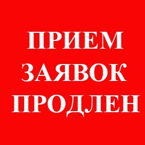 Внимание участников всероссийского конкурса &laquo;ИКаРенок с пеленок&raquo;!
