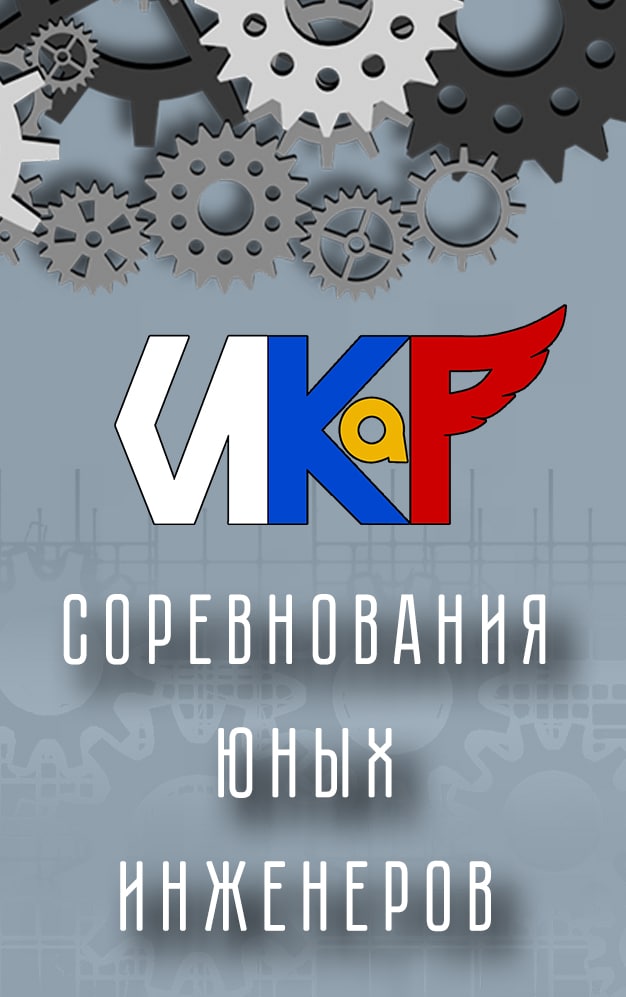 Внимание! Не пропусти старт соревновательного сезона