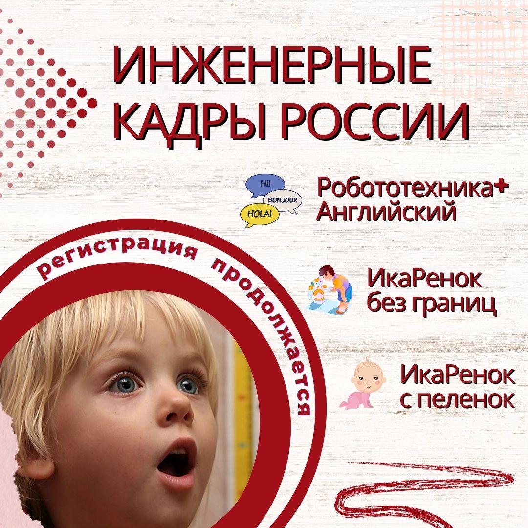 Время робототехники! 