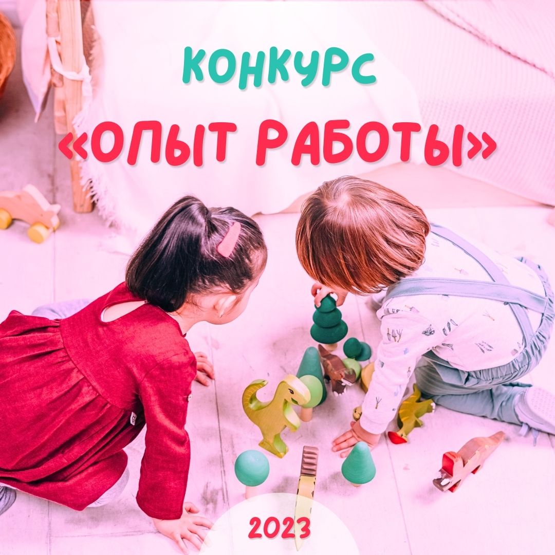 &laquo;ВТеме&raquo;: открыта регистрация на всероссийский конкурс для педагогов