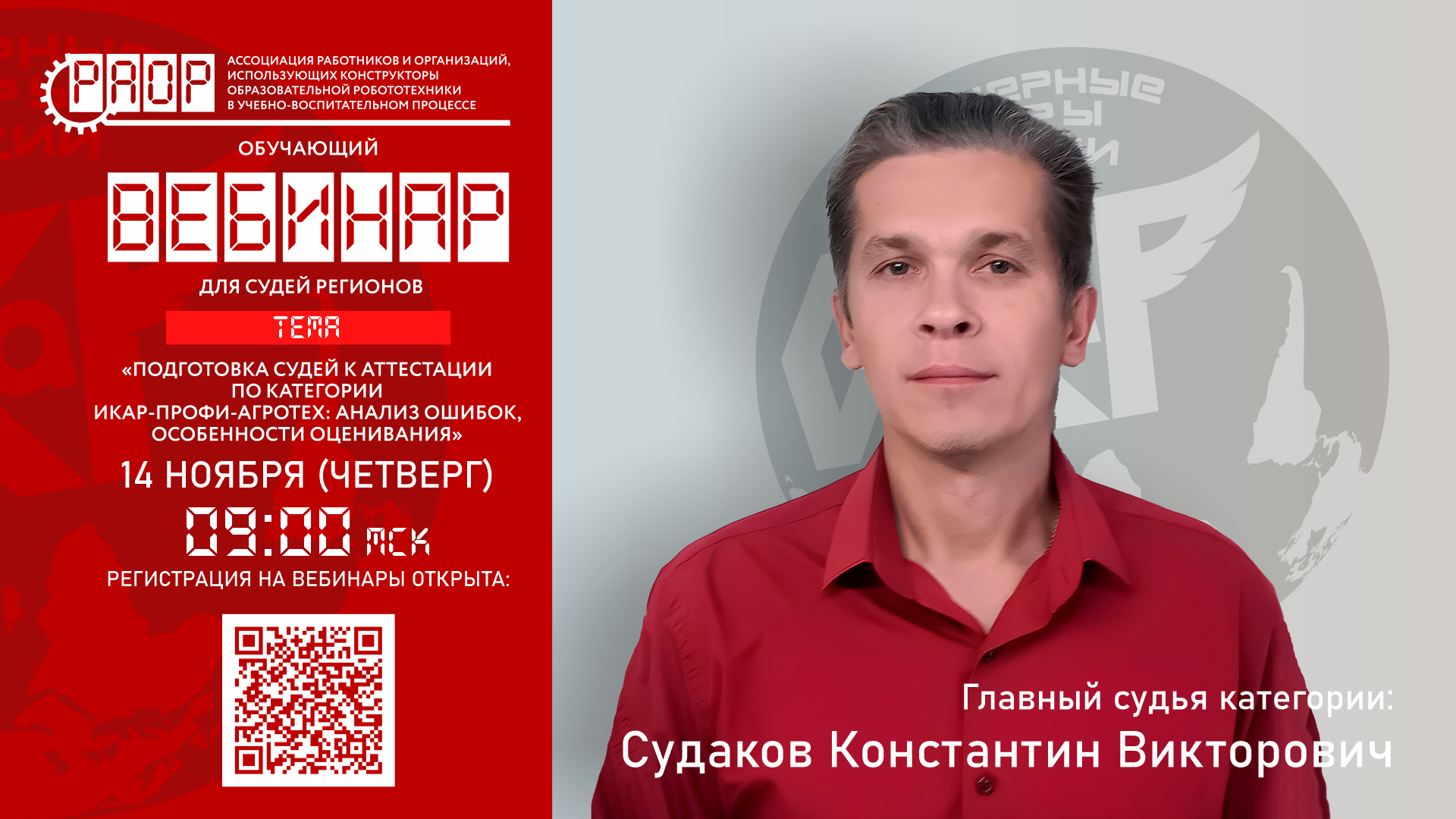 В прямом эфире &laquo;профи&raquo;: особенности категории &laquo;ИКаР-ПРОФИ-АГРОТЕХ&raquo;