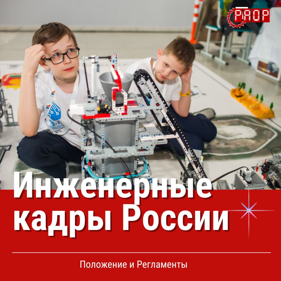 Опубликованы главные документы конкурса &laquo;ИКаР&raquo;
