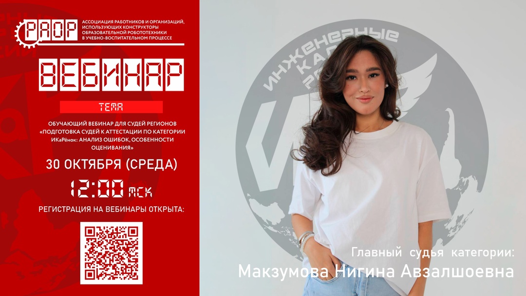 Что должен знать судья категории &laquo;ИКаРенок&raquo;?