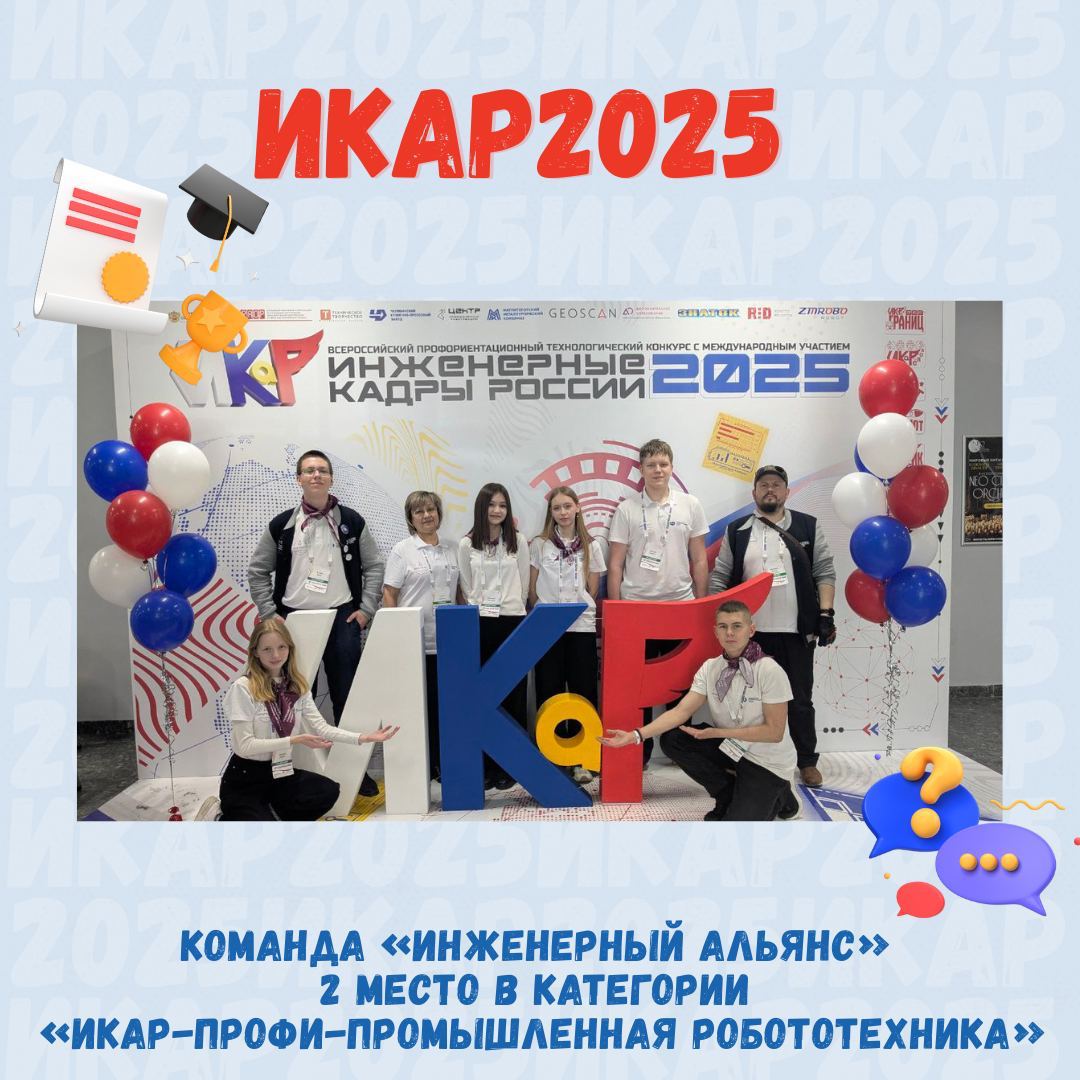 Команда &laquo;Инженерный альянс&raquo;: делали робота для первого в стране Завода роботов 