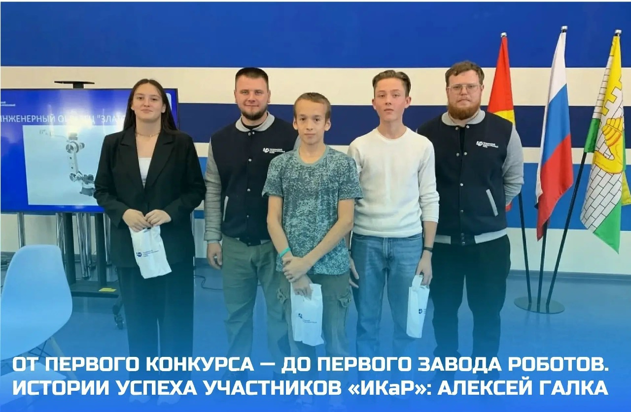 От первого конкурса &mdash; до первого завода роботов 