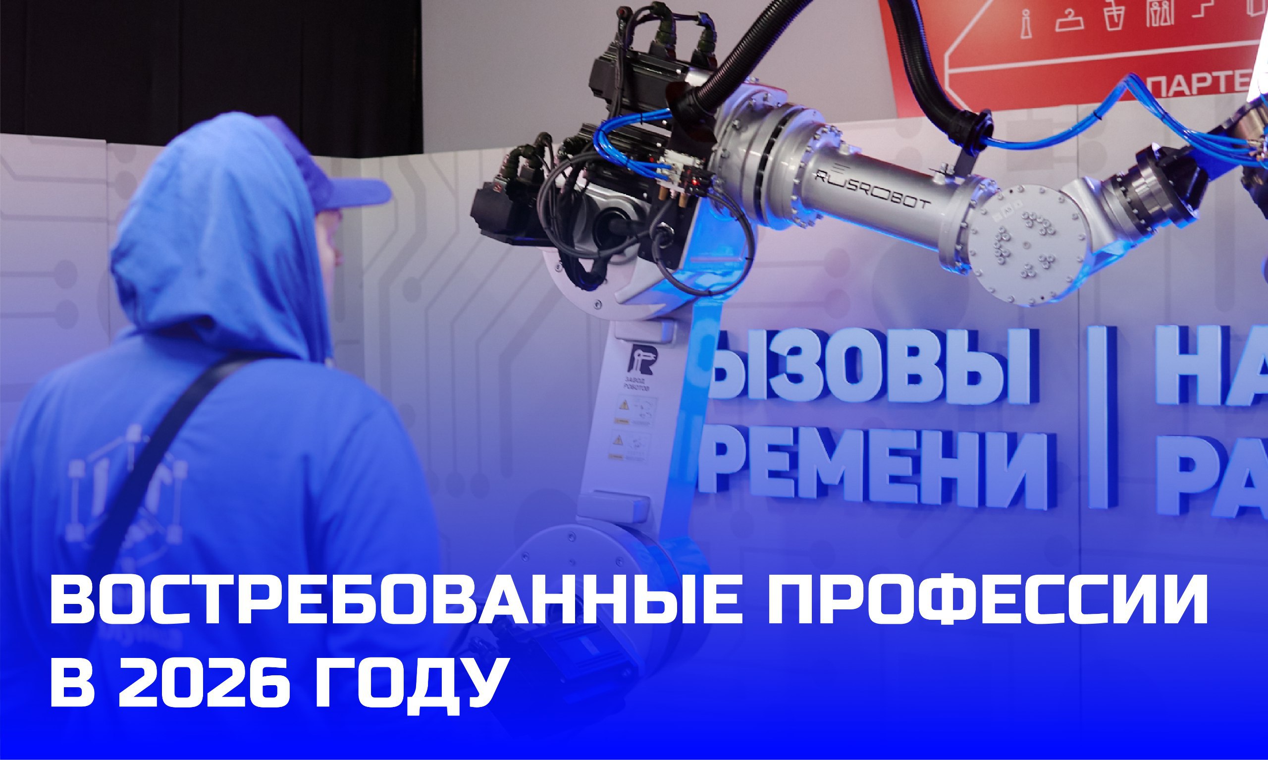 Ключевыми трендами 2026 года будут цифровизация и автоматизация