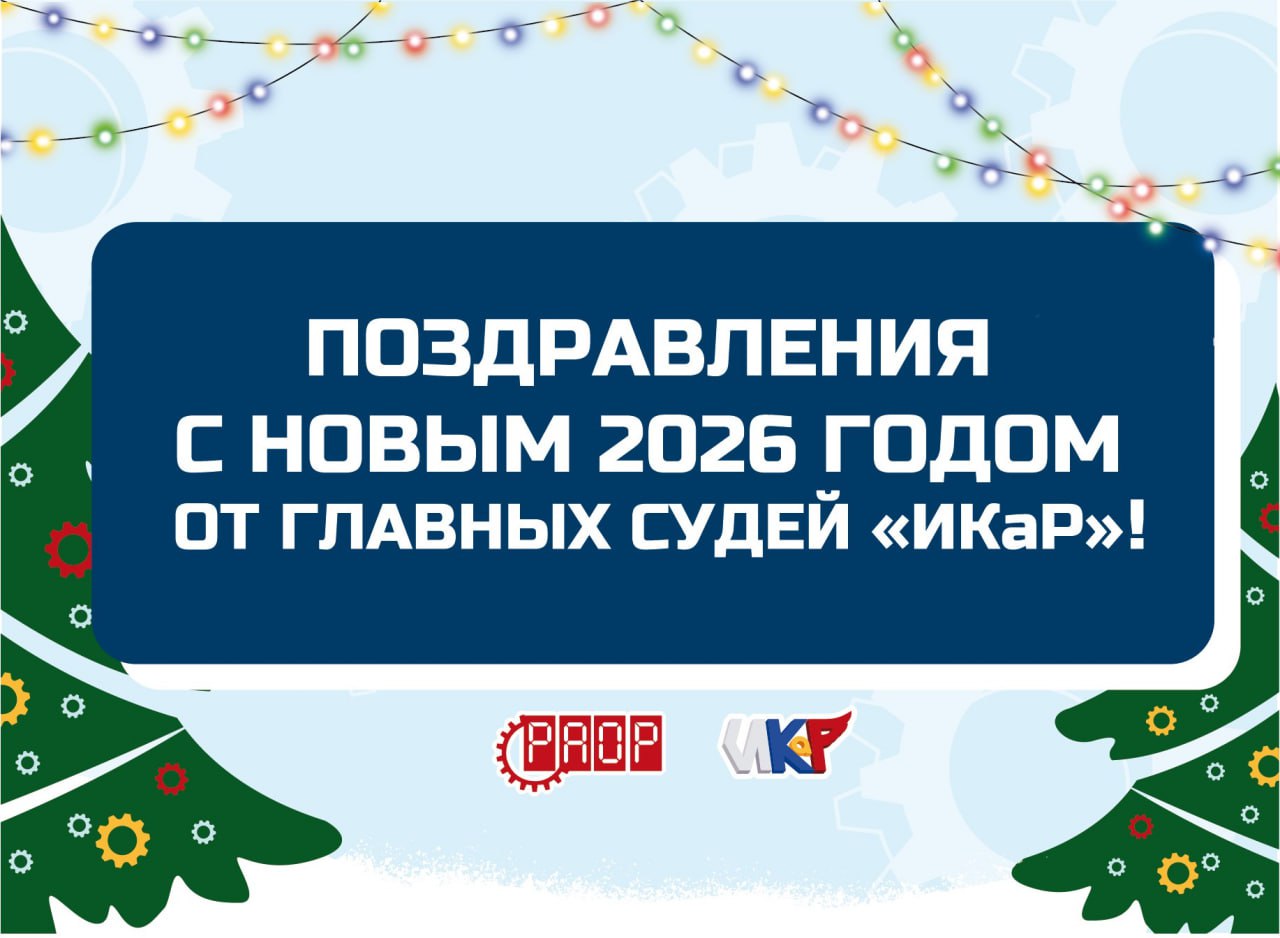 Скоро наступает Новый 2026 год!
