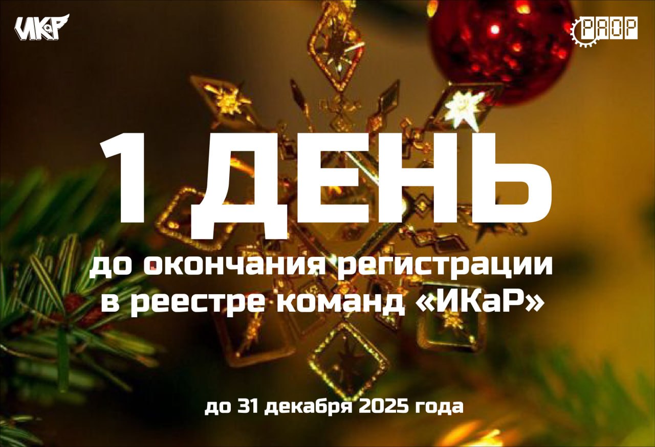 Вниманию участников!
