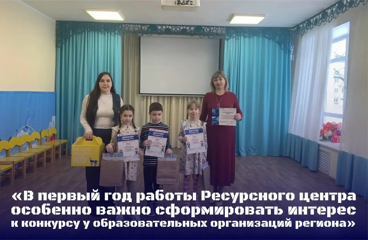 &laquo;В первый год работы Ресурсного центра особенно важно сформировать интерес к конкурсу у образовательных организаций региона&raquo;