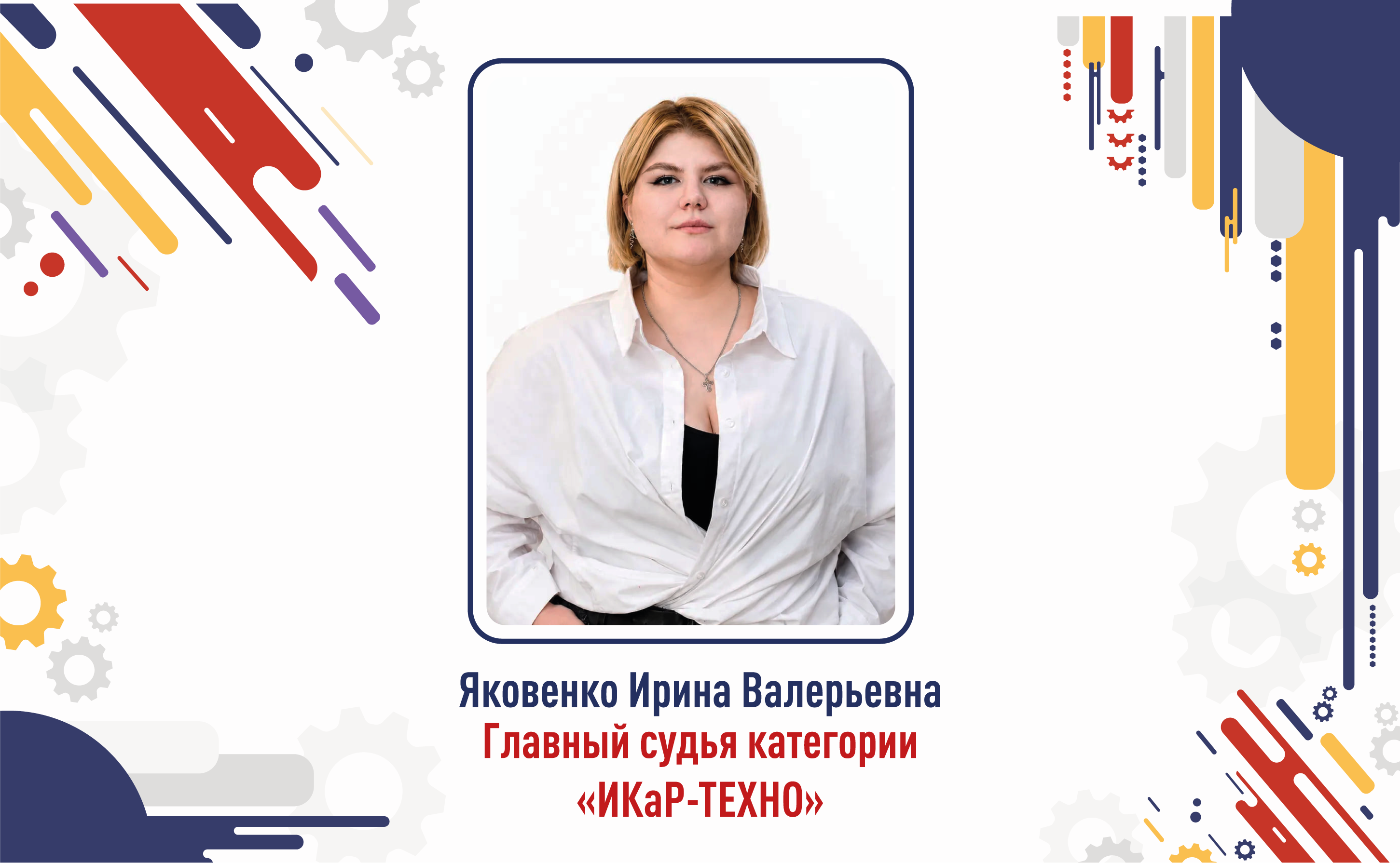 &laquo;ИКаР-ТЕХНО&raquo;: от современной технологии к техническому продукту