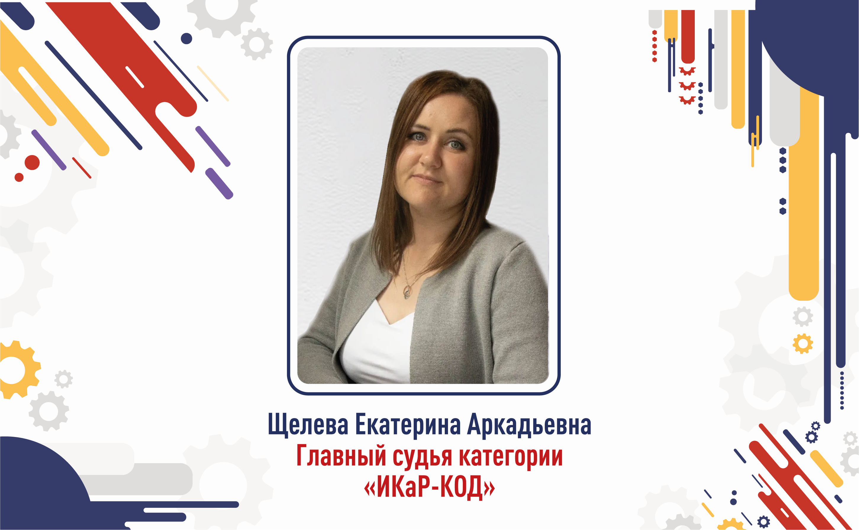 ИКаР-КОД: цифровые решения для автоматизации производства
