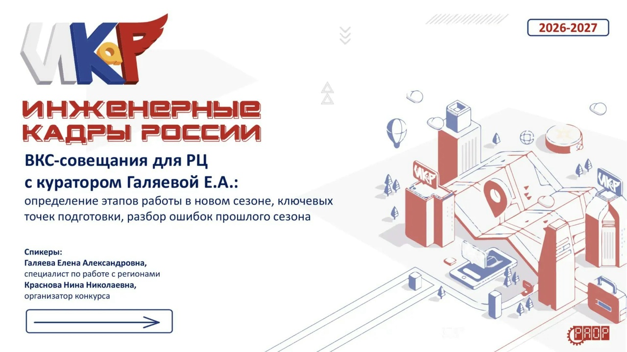 Вебинар для ресурсных центров (видео)
