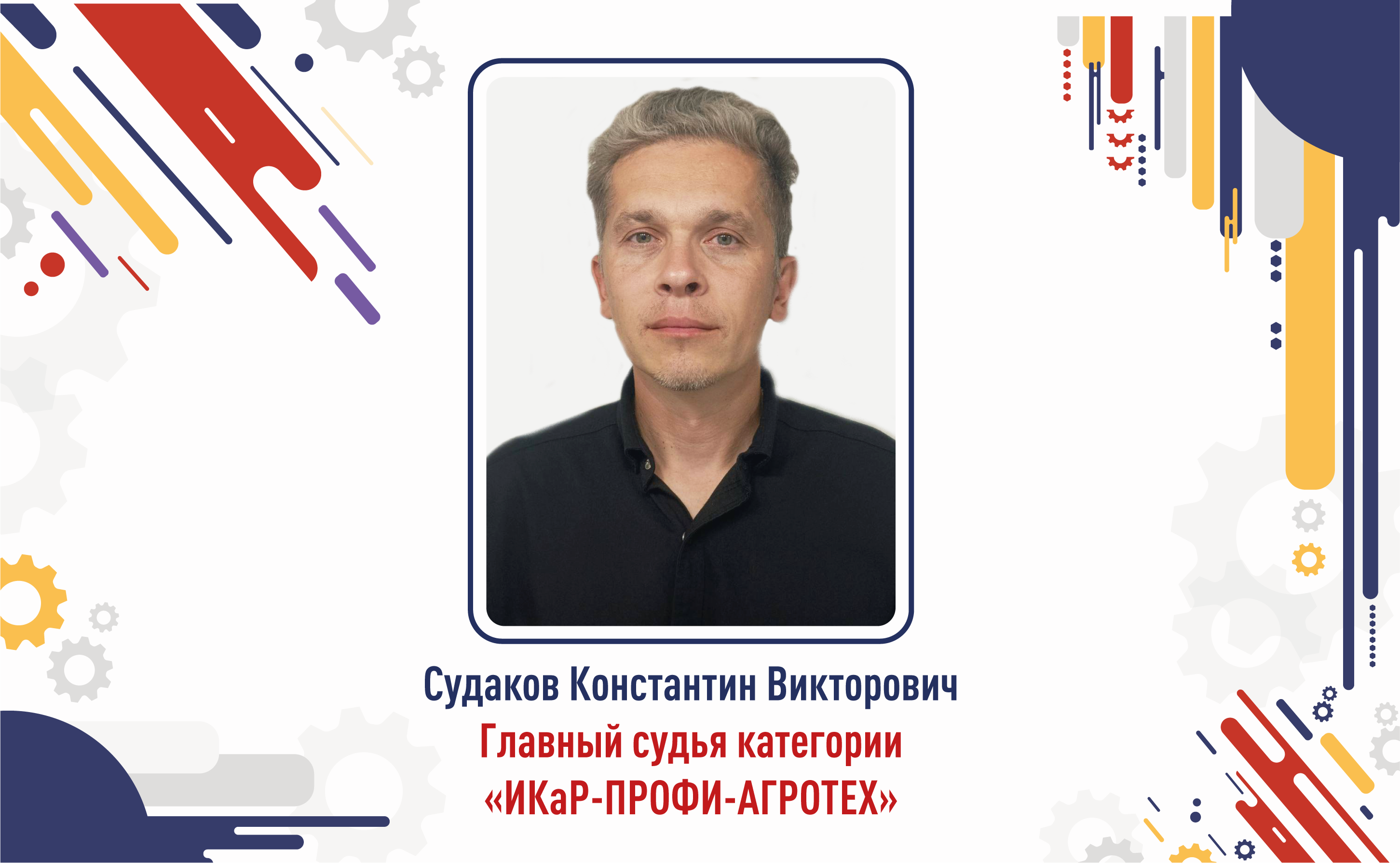 &laquo;ИКаР-ПРОФИ-АГРОТЕХ&raquo;: инженерные решения для сельского хозяйства