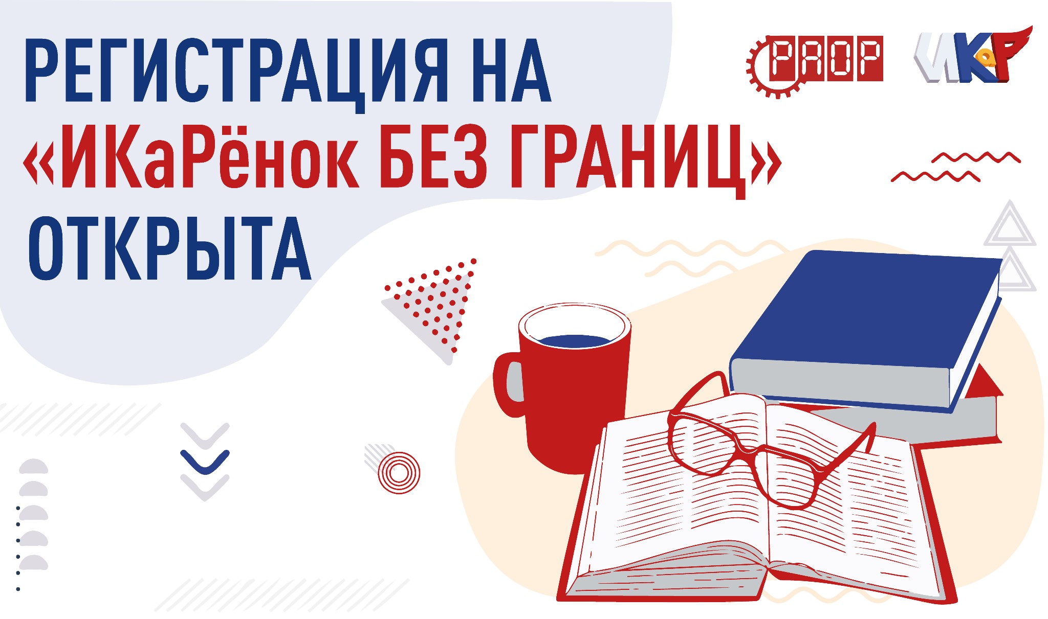 &laquo;ИКаР&raquo; приглашает на конкурс детей с ограниченными возможностями здоровья
