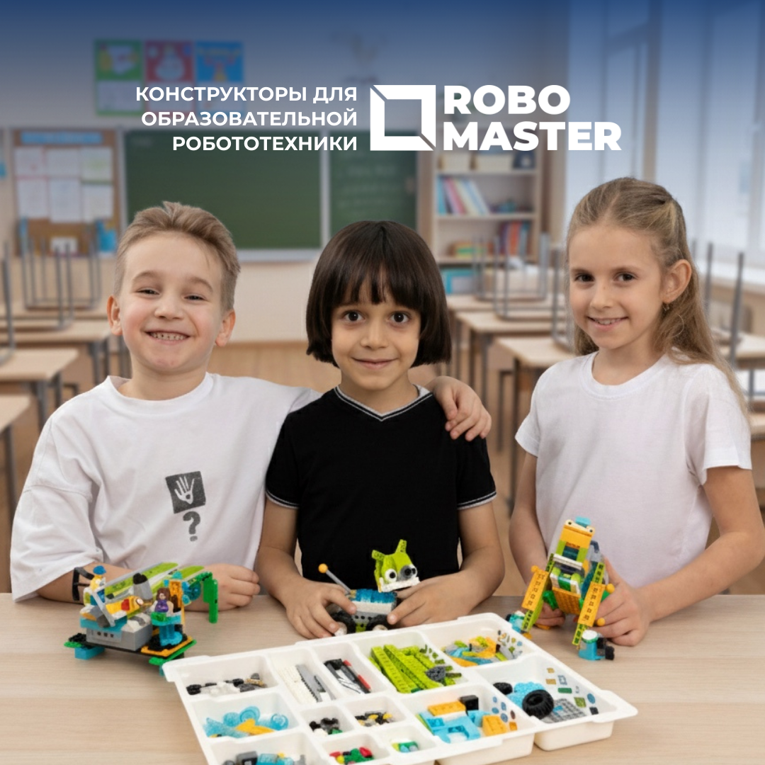 ROBO MASTER и &laquo;ИКаР&raquo;: партнёрство в сфере образовательной робототехники