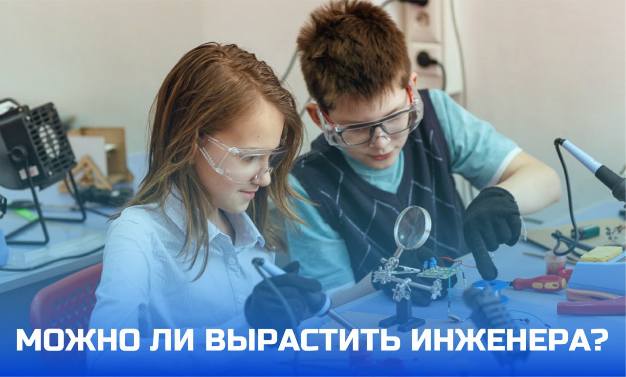 Мир инженеров: как распознать, вырастить и не потерять инженерный талант